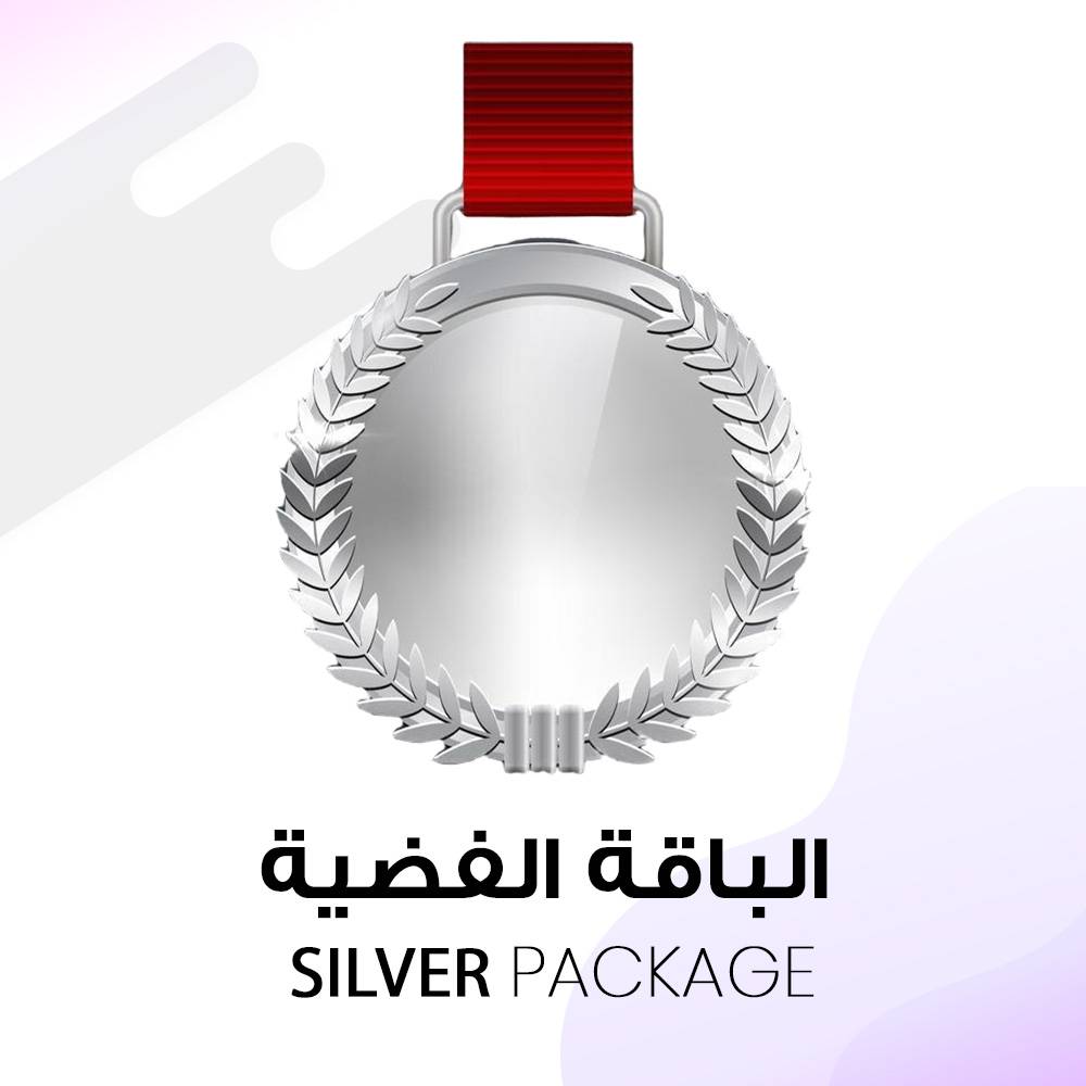 الباقة الفضية